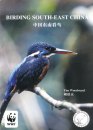 Birding South-east China